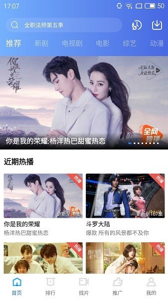 天空影视tv免费电视剧app
