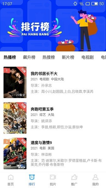 天空影视tv免费电视剧app