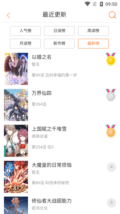 奇漫屋app官方版