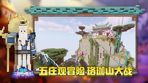 我的世界原始森林生存模组
