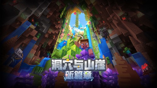 我的世界1.16基岩版手机版