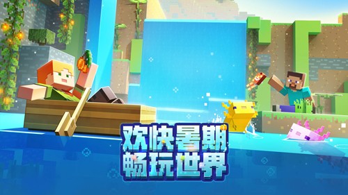 我的世界1.16国际版正式版