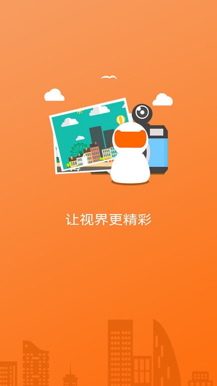 易视看监控app
