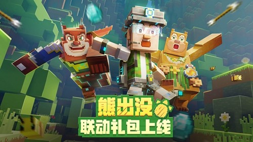 我的世界熊出没模组