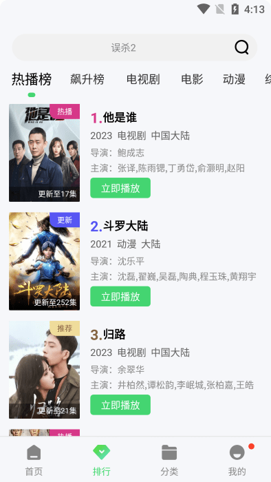 紫电视频免费追剧纯净版