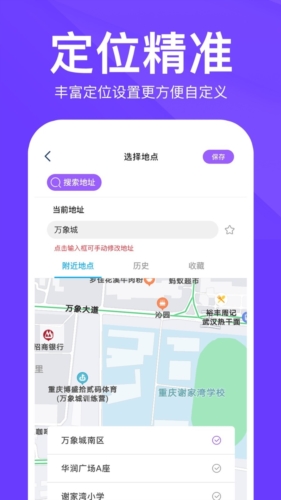 定制水印时间相机app