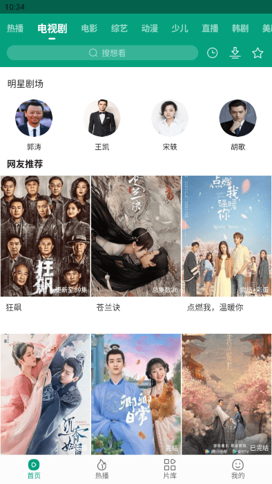 八马视频追剧无广告