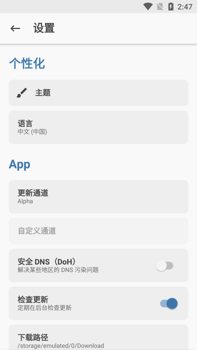 magisk alpha最新版