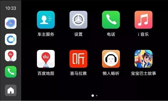 vivo智能车载app
