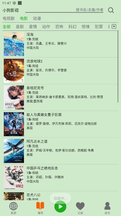 2023飞鸟听书软件