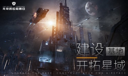 无尽的拉格朗日果盘服