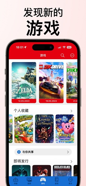 switchbuddy官方版