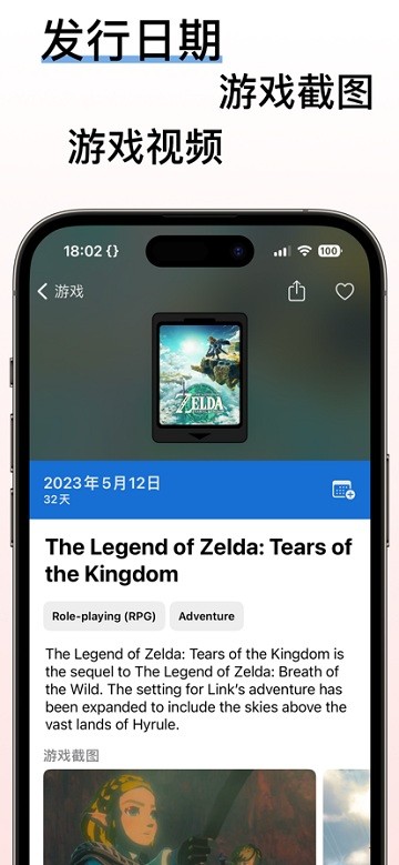 switchbuddy官方版