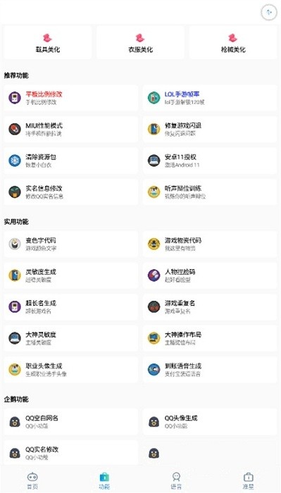 吉吉软件库app手机版