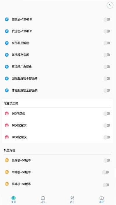 吉吉软件库app手机版