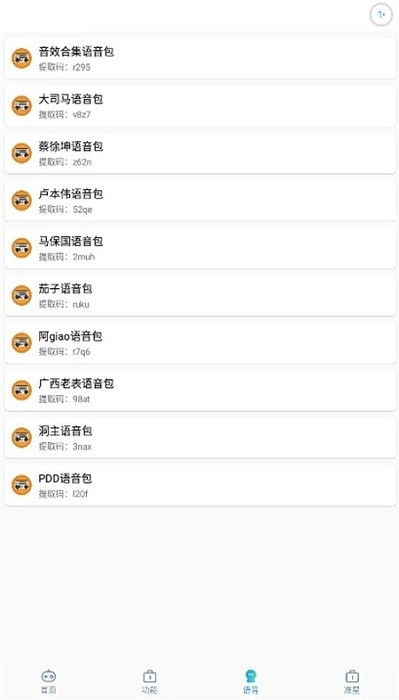 吉吉软件库app手机版