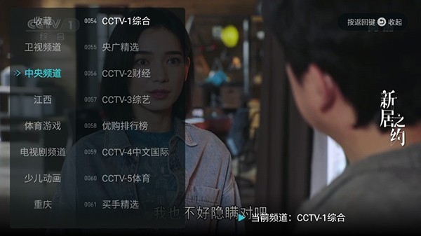闪电超清直播电视版app