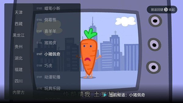 闪电超清直播电视版app