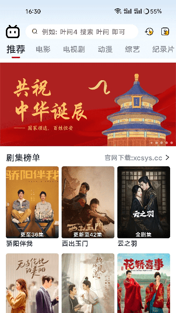 良人剧场app