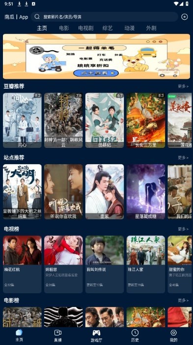 影视仓app最新版2024