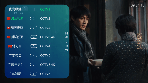 mtv电视直播电视盒子版