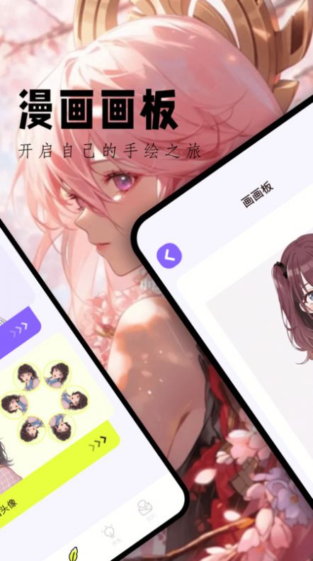 漫单app下载安装