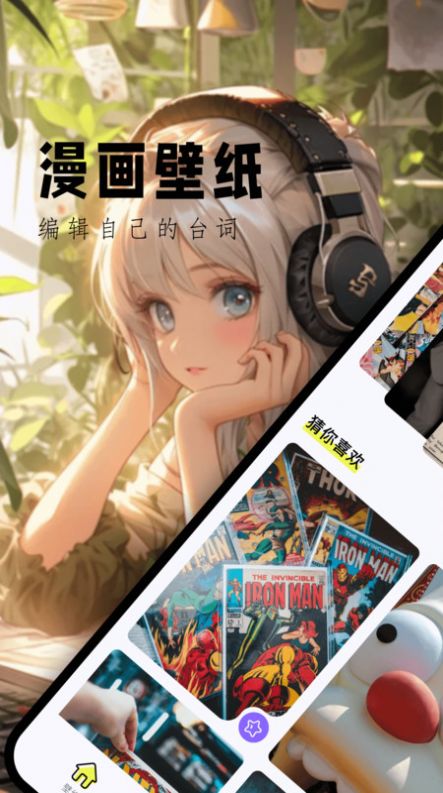 漫单app下载安装