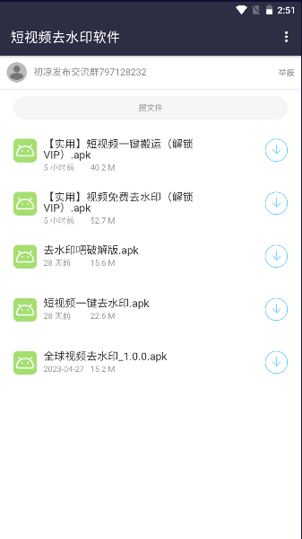 初凉软件库3.7