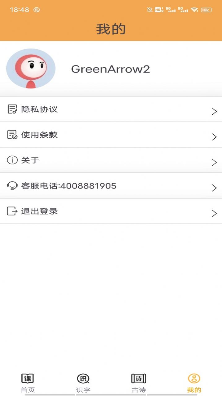 小学语文吧