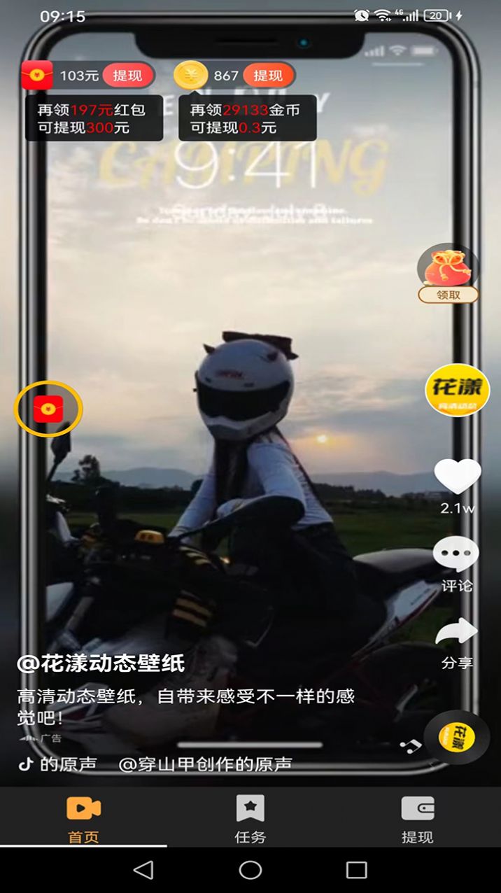 大小富翁