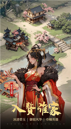 穿越古代当赘婿