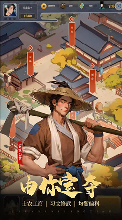 穿越古代当赘婿