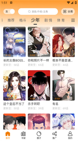 比熊漫画无广告版