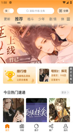 比熊漫画无广告版