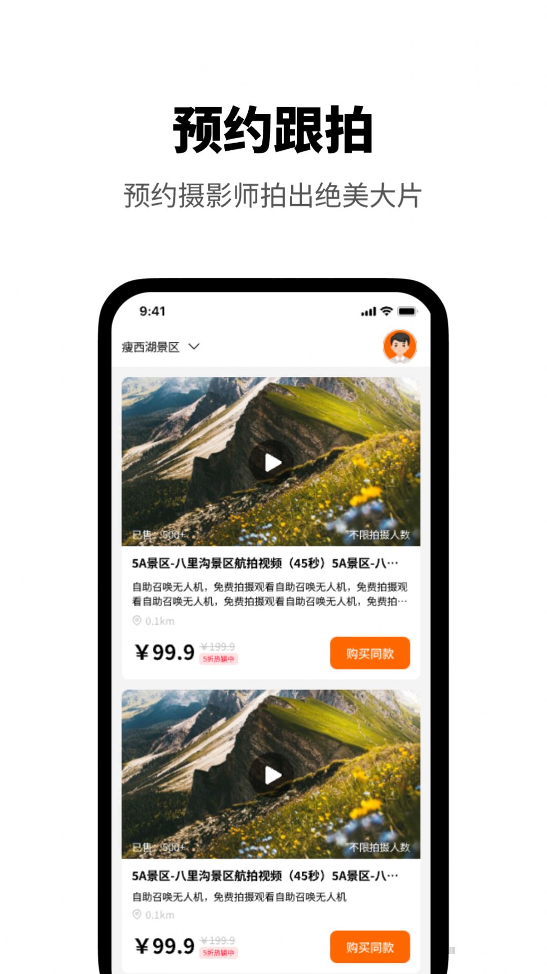 游必有方