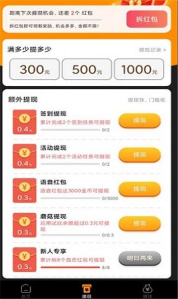 金鸡短视频app下载安装