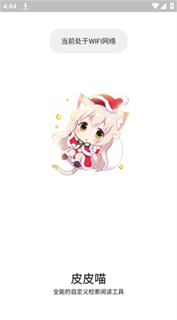 皮皮喵漫画