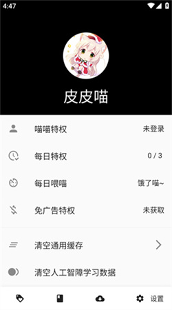 皮皮喵漫画