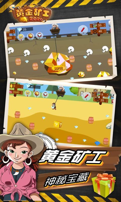 黄金矿工无敌版