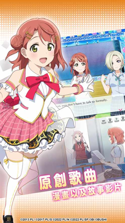 学园偶像祭2MIRACLE