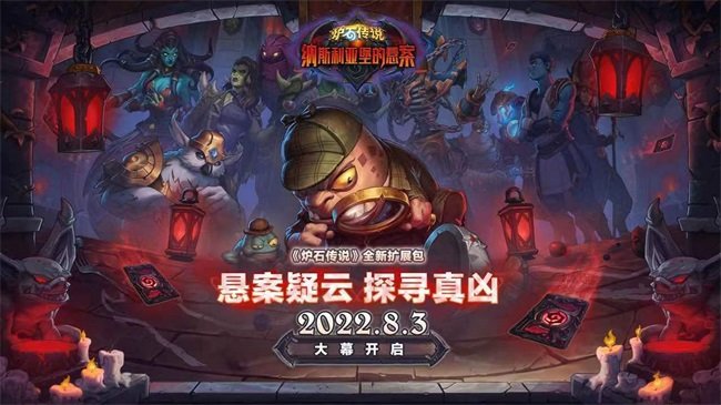 炉石传说台服手机版
