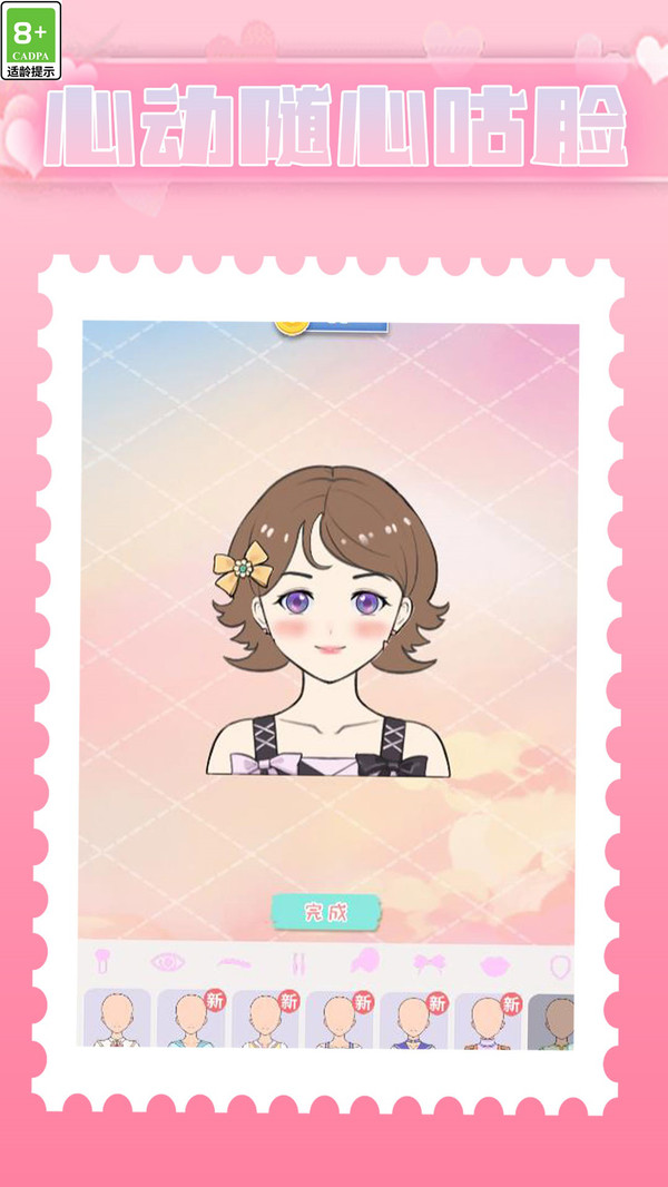 小妹妹真能干游戏