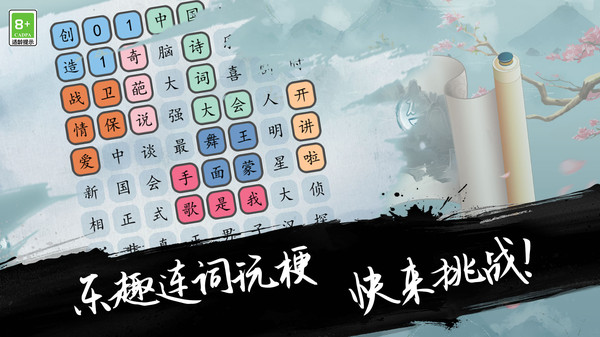 我爱学习游戏
