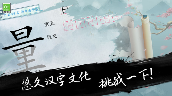 我爱学习游戏