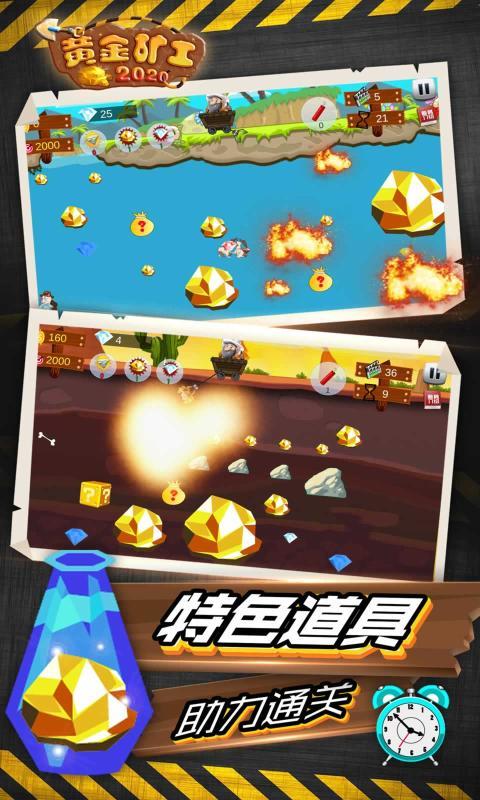 黄金矿工无敌版