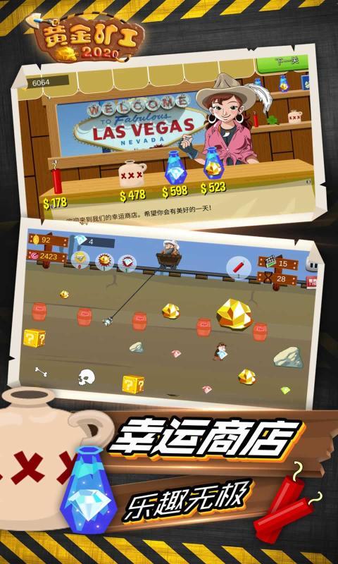 黄金矿工无敌版