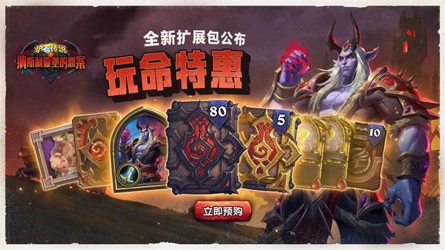 炉石传说台服手机版