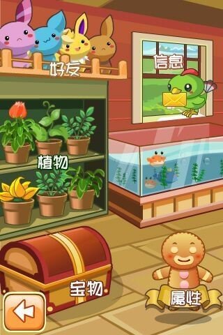 精灵牧场游戏
