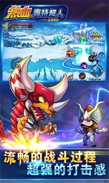 热血奥特超人下载v2.00