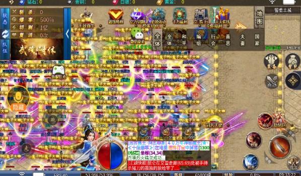 盛途超变砍砍砍官方版